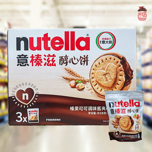 山姆代购 意榛滋醇心饼828g榛果可可酱夹心饼干点心零食意大利进口