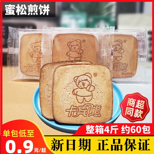 卡宾小熊饼干整箱4斤学生营养