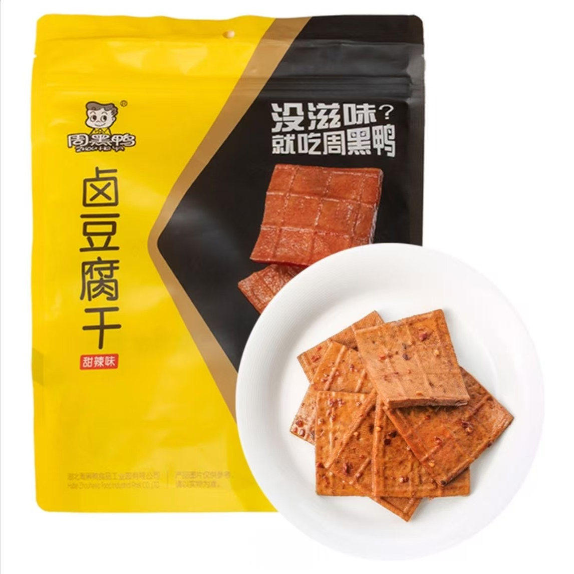 开市客代购周黑鸭卤豆腐干豆干480g甜辣素食香干解馋零食小吃