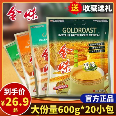 金味麦片原味600g袋装学生早餐