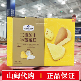 山姆代购 三重芝士半蒸蛋糕23个整箱代餐饱腹营养烘烤糕点点心零食