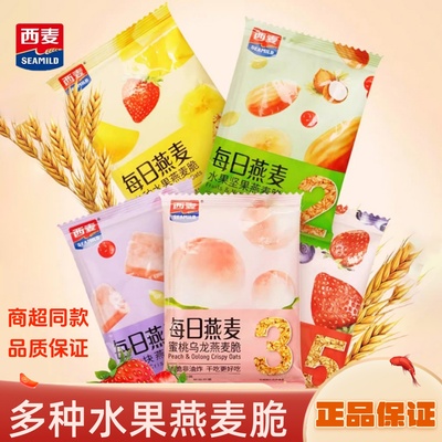 西麦每日燕麦脆多种水果