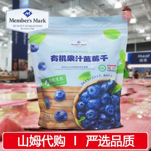 山姆代购有机果汁蓝莓干400g