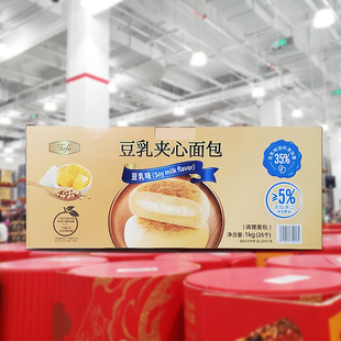 会员超市代购豆乳乳夹心面包1kg独立包装点心小零食奶香浓厚早餐