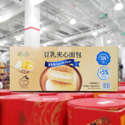 会员正品代购豆乳乳夹心面包1kg