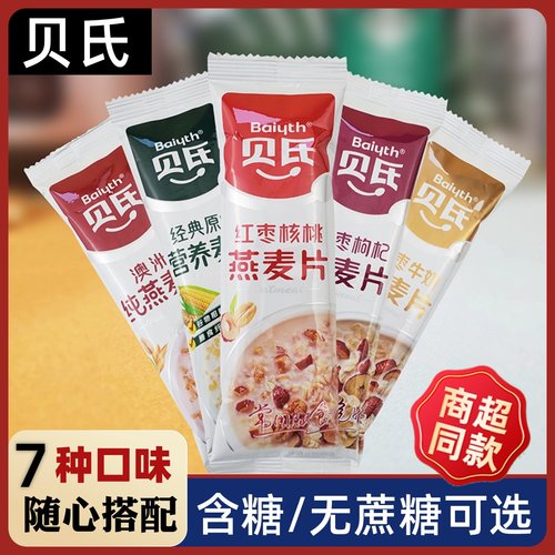 贝氏燕麦片500g散称独立小包装无蔗糖谷物红枣麦片早餐冲泡饮料代