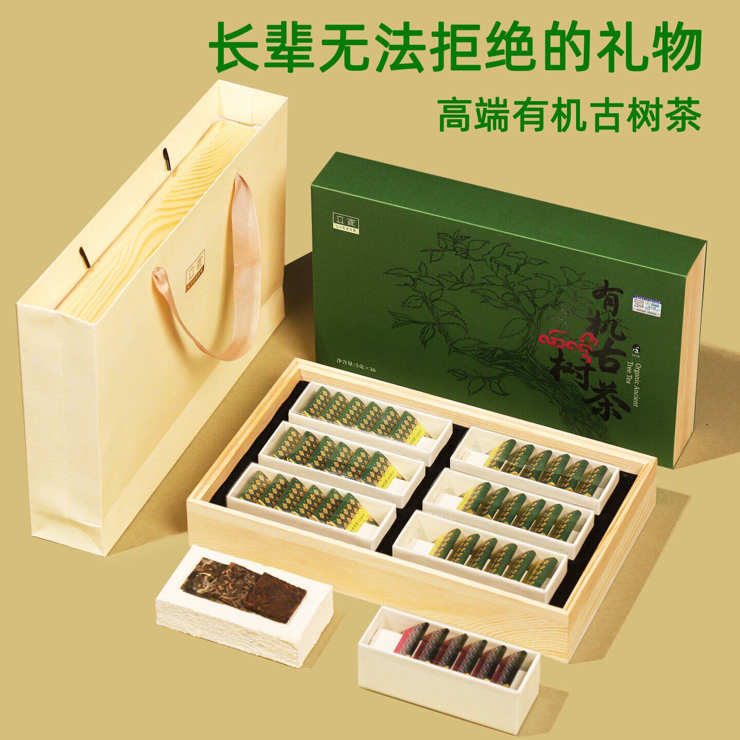 立家有机普洱熟茶生茶老白茶云南古树茶高端礼盒装年货送礼送长辈