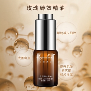 粉丝专享】兰吉黛尔玫瑰精油脸部提拉紧致润肤提亮肤色
