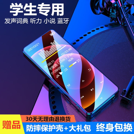 随身听学生版音乐英语听力mp4播放器蓝牙高中生mp5听歌小说专用