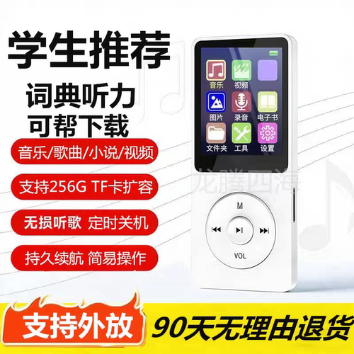 正品mp3学生版插卡式超薄随身听