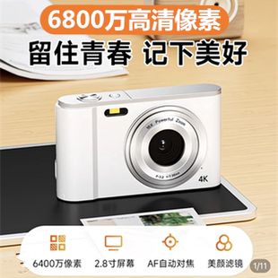 ccd照相机学生党入门微单数码 相机旅游校园高清自拍vlog美颜相机