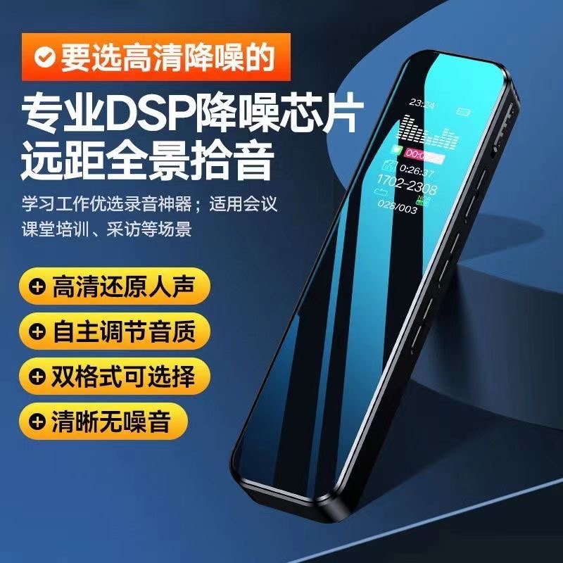 彩屏录音笔mp3播放器录音笔