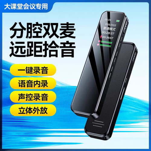 录音笔学生上课用会议录音设备AI声控