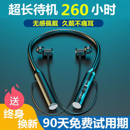 蓝牙耳机无线颈挂脖式运动跑步男女超长续航2024新款适用苹果华为