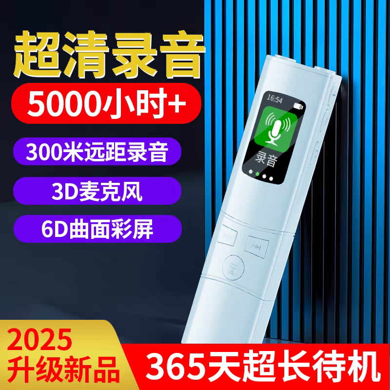 龙腾四海专业高清降噪眼镜录音笔