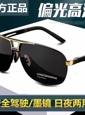 墨镜男款太阳眼镜太阳眼镜