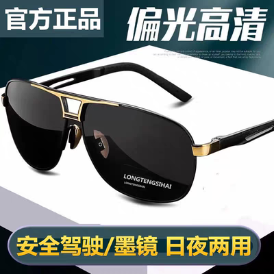 墨镜男款太阳眼镜太阳眼镜
