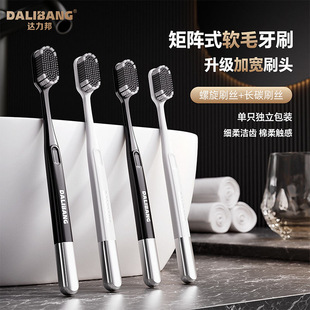 达力邦新款软毛宽头家用牙刷成人情侣护龈高档清洁学生家庭装专用
