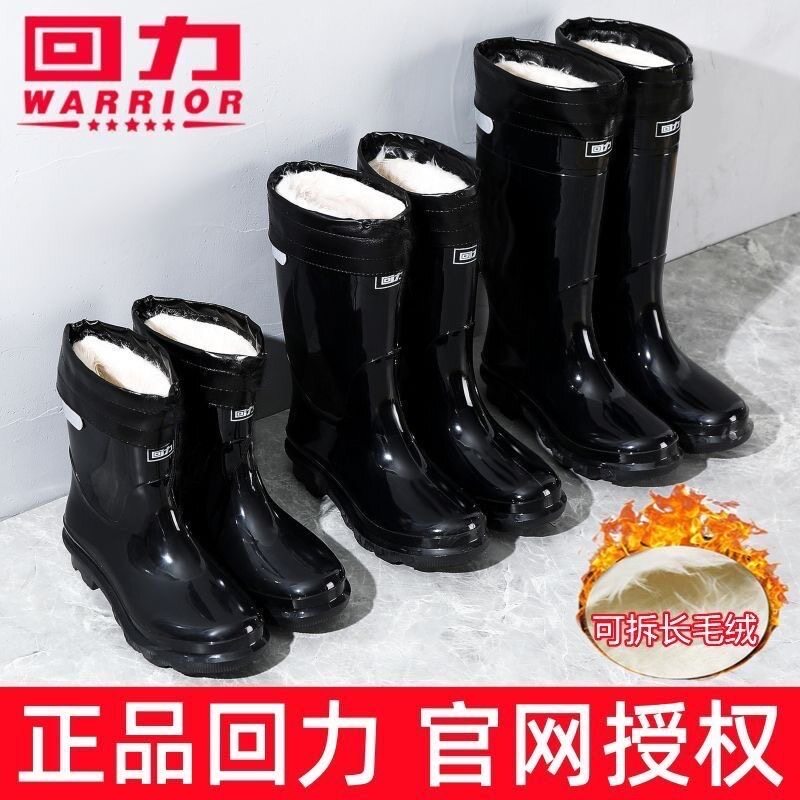 上海回力雨鞋加厚水鞋男士短筒防水高筒中筒胶鞋防滑耐磨雨靴加绒,流行男鞋,雨鞋,淘宝优惠券,粉丝福利购,淘宝优惠卷
