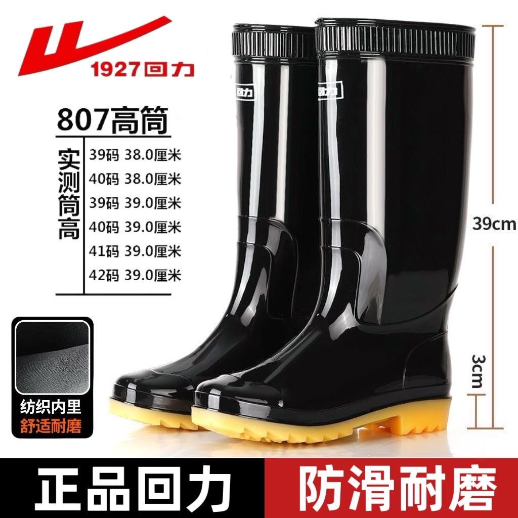 雨鞋加厚回力男士雨鞋PVC鞋底高筒防水鞋户外胶鞋调用耐磨雨靴男,流行男鞋,雨鞋,淘宝优惠券,粉丝福利购,淘宝优惠卷