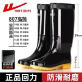 加厚回力男士 PVC鞋 底高筒防水鞋 雨鞋 户外胶鞋 调用耐磨雨靴男