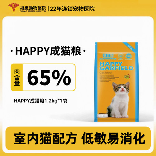全价成猫粮增强免疫高蛋白全阶段