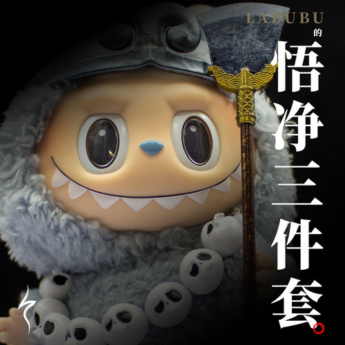 拉布布Labubu娃衣西游记装饰配件悟净三件套头箍禅杖Tycoco珠串