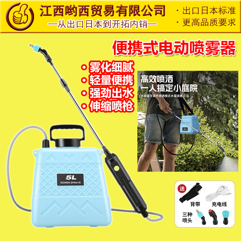便携式电动喷壶家庭园艺喷雾器