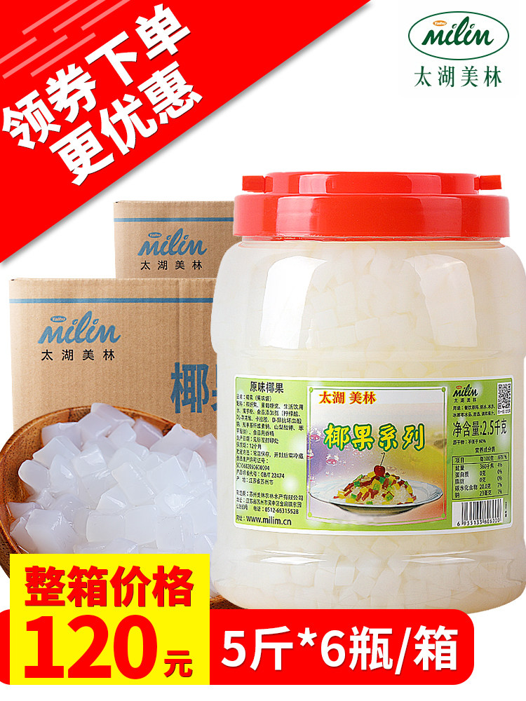 太湖美林 整箱椰果原味椰果肉粒 奶茶店专用椰果整箱*6瓶商用椰果|msdalam kategori makanan ringan/Nuts/Specialty, Gula-gula dan makanan ringan/Jelly/Pudding, Jelly/Pudding - dari Buy2taobao.com untuk memberikan perkhidmatan ejen Taobao profesional membeli