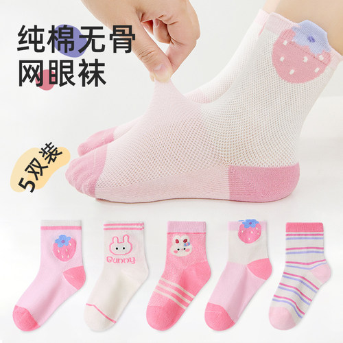 无骨缝合！春夏女童纯棉中筒袜子