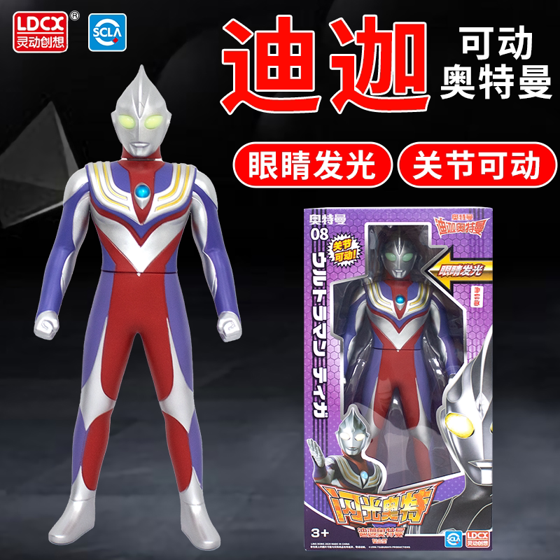 灵动正版奥特曼人偶发光可动软胶迪迦赛罗全套儿童男孩玩具模型男