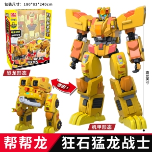 帮帮龙出动10海洋救援队恐龙探险先锋变形机甲玩具合体机器人套装