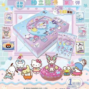 卡宝文创三丽鸥卡片3弹家族库洛米MR拍立得立体美乐蒂派对KT卡牌