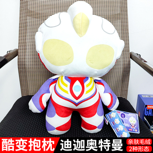 奥特曼抱枕迪迦奥特曼赛罗爱抚靠枕睡觉超大号毛绒公仔儿童玩偶男