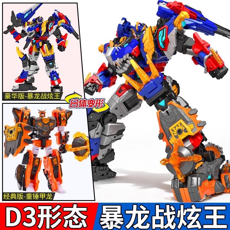 迷你特工队最强恐龙8金刚帝王龙合体变形机器人机甲模型男孩玩具7