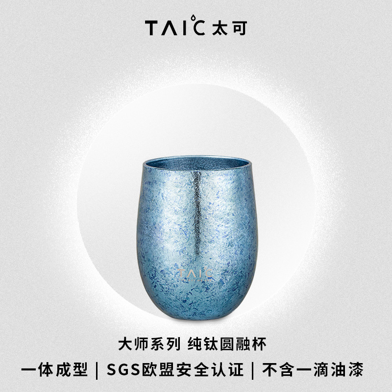 TAIC太可纯钛咖啡杯金属双层隔热啤酒隔温英国早餐杯圆融杯200ml