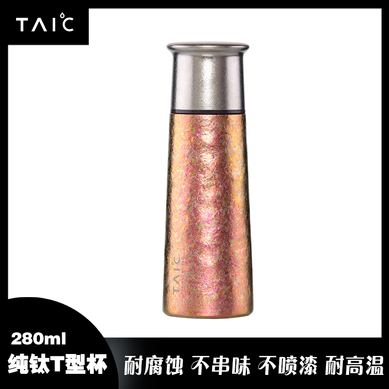 TAIC太可纯钛保温杯女士便携小水杯创意个性潮流定制钛杯280ML