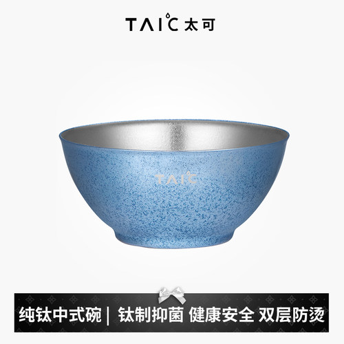 餐具家用双层隔热钛度防烫饭碗