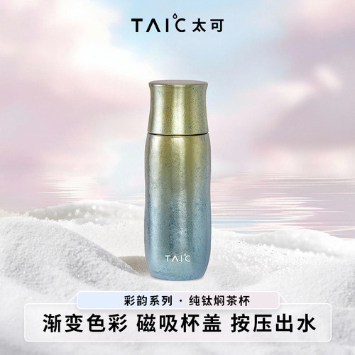 一盖多用 按压出水 茶水分离