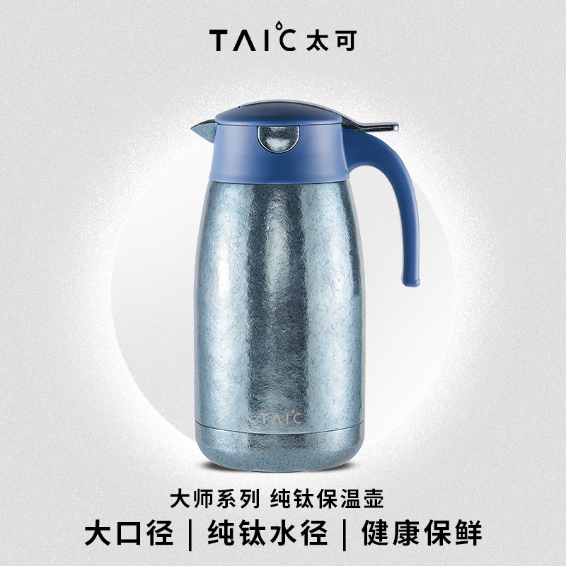 taic太可双层保温壶男士高档