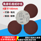 4寸植绒砂纸片100mm 拉绒抛光砂纸背绒自粘打磨片 直径电动气动