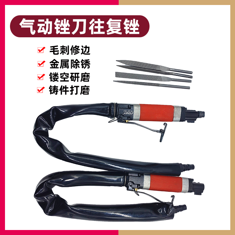 气动锉刀风动往复式气锉刀打磨机