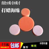 2英寸3英寸汽车打蜡棉海绵美容抛光漆工抛光机去污上光镀晶车用盘