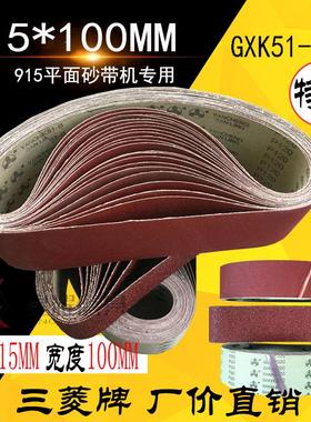 抛光砂带GXK51木工610金属砂带915MM打磨机沙带机砂带915*100