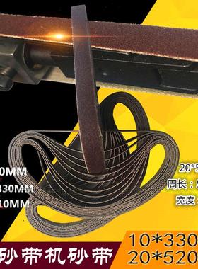 砂带小砂带10*330mm/20*520mm气动机砂带/砂带机砂带 木工去毛刺