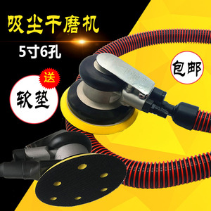 气动砂纸机吸尘式气动打磨机5寸圆盘抛光机干磨机 磨灰机包邮