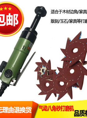 八角砂丰锐FENRY气动八瓣直砂机八角砂打磨砂纸家具雕刻木工包邮
