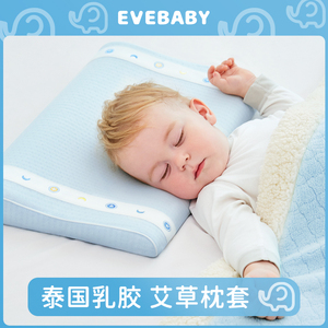 婴儿枕头6个月以上宝宝专用0一1一3一岁半护颈椎助睡眠儿童乳胶枕
