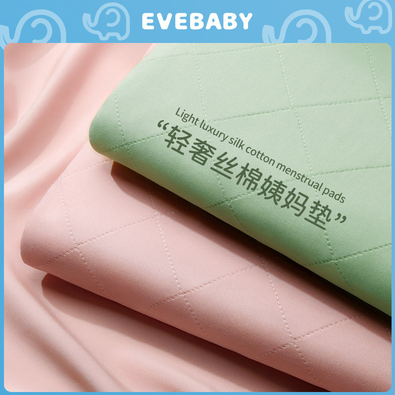 姨妈期小床垫月经期防水垫子女生生理期专用垫例假期睡觉垫防漏垫