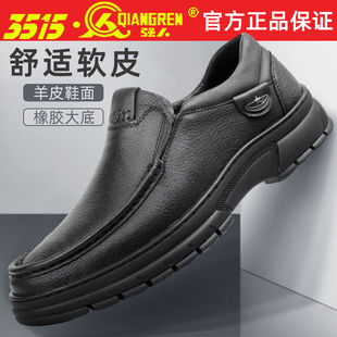 软底软面羊皮鞋 真皮低帮休闲鞋 舒适养脚 男皮鞋 际华3515强人正品